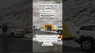 അങ്ങനെ പെയ്തു മക്കളെ ❄️❄️😍 man of travel manali package malayalam [upl. by Aylward]