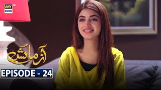 Azmaish Episode 24 Subtitle Eng  7th August 2021  ARY Digital Drama [upl. by Inittirb]