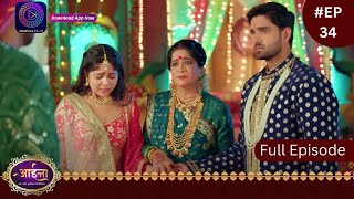 Aaina  New Show  18 January 2024  Full Episode 34  आईना   Dangal TV [upl. by Janot]