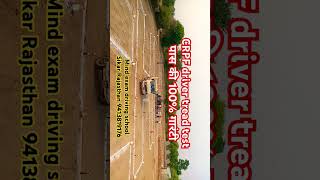 CRPF driver tread testcrpfrecruitment2022 crpf youtubeshorts trending new [upl. by Frederique]