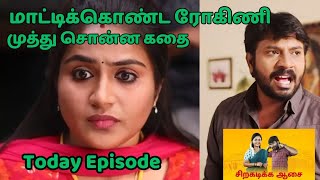 SIRAGADIKKA AASAI TAMIL SERIAL  TODAY EPISODE [upl. by Val]