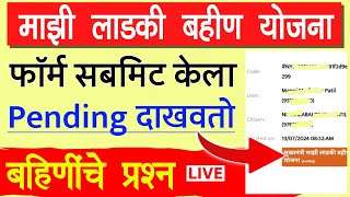 Mukhyamantri Mazi Ladki Bahin Yojana Maharashtra QNA  women will earn money 🤑 ₹18000 year [upl. by Tol97]