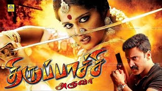 Anushka Shetty Tamil Dubbed Movie  South Indian Movies  quotTHIRUPACHI ARUVAquot Movie [upl. by Stanwin]