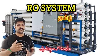 RO system RO plant  working principle basics  Tamil  Lohisya media [upl. by Curkell]