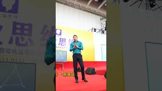 第151届《商业思维》珠海站隆重召开，欢迎来自全国各地的企业家 商业思维 创业 企业管理 薪酬绩效 实体店 [upl. by Kenji316]