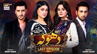 Dhoka Last Episode  22 December 2023 English Subtitles  ARY Digital [upl. by Arraek]