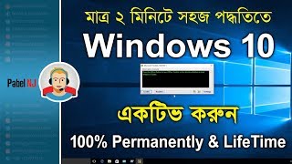 How to Active windows 10  20172018 bangla any Version 100 permanently Microsoft toolkit 26 [upl. by Eirased845]