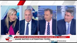 Ο Μάκης Βορίδης στον ΣΚΑΪ και στην εκπομπή «Σήμερα»  04032024 [upl. by Jabez484]