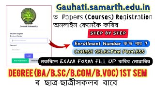 Gauhati University BABScBComBVoc 1st Sem Registration Process 2024  gauhatisamartheduin [upl. by Chamkis975]