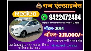 REDIGO WHITE 2014 OFFER 211000 NEGO [upl. by Salomo]