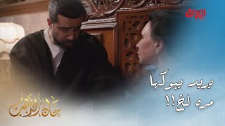 خان الذهب  الحلقة الـ 18  يريد يقنع أمه بأي طريقة علمود ياخذ كل شي [upl. by Adnohsal788]