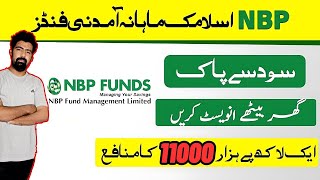 NBP Mahana Amdani Fund Profit Rates 2024 ll Profitable Fund of 2024 ll NBP Funds Mr Software [upl. by Euphemiah]