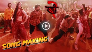 Aayi Nai  Song Making Video  Stree 2  Shraddha Kapoor  Rajkummar Rao  Pawan Singh [upl. by Ocko]