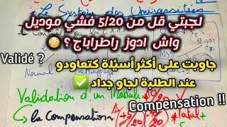 pédagogie universitaire ✅️  💯 شرح النظام الجامعي [upl. by Inan]