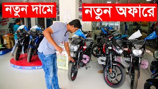 Bajaj Bike Price In Bangladesh Jun 2024 Bajaj Pulsar 150 Single Disc ABS Price in Bangladesh 2024 [upl. by Fifine]