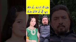 Jaan Nisar Episode 64 65 Cast real life  jaannisardrama [upl. by Hajile]