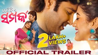 କେମିତି ଏ ସମ୍ପର୍କ  Kemiti E Samparka  Official Trailer  Odia Movie  Akash Das Nayak  Elina [upl. by Ycart]