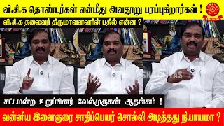 விசிக தொண்டர்கள் என்மீதுஅவதூறு பரப்புகிறார்கள் வன்னியஇளைஞரை சாதிப்பெயர் சொல்லி அடித்தது நியாயமா [upl. by Baptlsta]