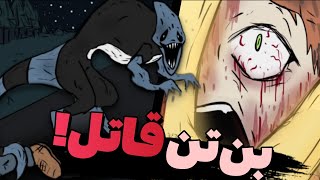 داستان عجیب و ترسناک بن تن کارنیتریکس  BEN 10 Carnitrix story [upl. by Avner]