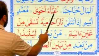 Noorania lesson 17  2 of 3  الدرس السابع عشر  الجزء الثاني  النوانية [upl. by Nabi]