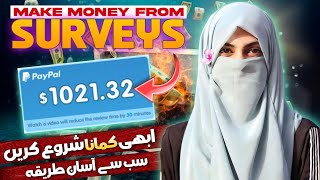 ysense se paisa kaise kamaye in Pakistan How to make money with ysense in pakistan [upl. by Navnod]