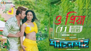 O Priya  Shakib Khan  Nusraat Faria  Shahenshah Upcoming Bengali Movie 2019 [upl. by Animsaj]