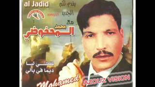 mahfoudi 2015 vol 2 golti liya dima felbal [upl. by Nachison]