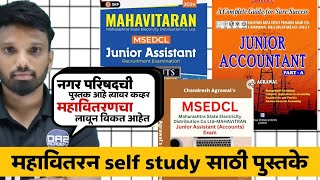 BOOKS SCAM EXPOSED❌  Books for mahavitran  self study  junior Assistant Account da2 academy 2024 [upl. by Eornom]