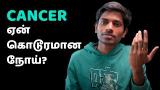 Cancer Treatment  என்ன சிக்கல் Let’s Decode Cancer  cancer tamilscience [upl. by Adnam]