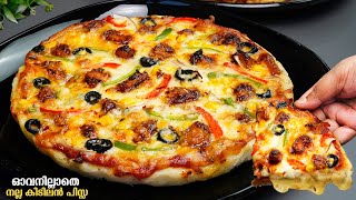 സൂപ്പർ ടേസ്റ്റിൽ😋👌ഓവനില്ലാതെ നല്ല അടിപൊളി pizza വീട്ടിൽ തന്നെ റെഡിയാക്കാംHomemade Chicken Pizza [upl. by Welch]