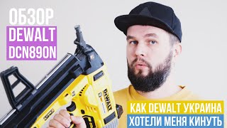 Обзор пистолета по бетону DeWalt DCN890N [upl. by Adigirb]