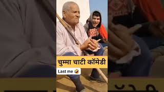 Baba tufani ki chumma chati comedy video funny comedybaba comedyshow comedymoments comedy [upl. by Ketchan801]