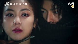 FMV 🔥Arthdal Chronicles🔥 [upl. by Alliuqa]