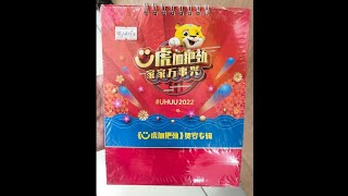 Opening to MY ASTRO CNY 2022 MY ASTRO Ü虎加把劲 家家万事兴 2022 DVD Original Malaysia Version [upl. by Haroldson]