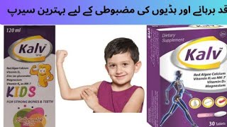 Kalv syrup uses in Urdu l Red algae calcium l Vitamin D3 and K2 uses l Multivitamin syrup [upl. by Tat]