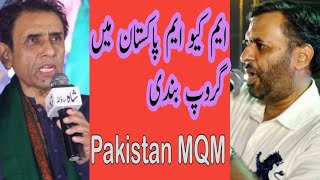 MQM Pakistan me group bandi ho gai ab kis ka intizar h [upl. by Elleneg]