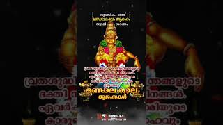 മണ്ഡലകാലംsabarimalaviralvideo malayalam devotionalsongs ayyappasongs viralshort [upl. by Whitcher756]