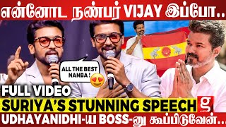 TVK Vijayயோட வரவு நல்வரவா இருக்கட்டும் 🔥All The Best Vijay ❤️ Suriyas Full Speech  Kanguva Audio [upl. by Sommer]