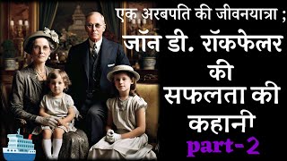 पानी बीच मीन प्यासी  quotधन की दुनियाँ के बादशाह की अनोखी कहानीquot  motivationalvideo [upl. by Nennerb]