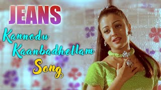 Jeans Movie Songs  Kannodu Kaanbadhellam Song  Prashanth  Aishwarya Rai  Senthil  ARRahman [upl. by Sekoorb]