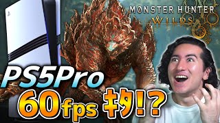 【ワイルズ】60fpsで遊ぶならPS5Pro一択！このリーク映像で確定しました！ [upl. by Nauqas715]