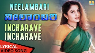 Incharave Incharave  Lyrical Song  Neelambari  Chithra  Rajesh  Ramya Krishnan  Jhankar Music [upl. by Krishna]