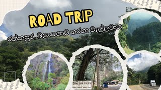 මීරිගම සිට වැල්ලවාය දක්වා ගමන  Mirigama to Wellawaya Road Trip 195km wellawaya travel balangoda [upl. by Suiramad]