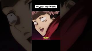 Не получилось не фортануло jujutsukaisen магическаябитва анимеприколы аниме приколы годжо [upl. by Jerol]