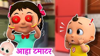 Aha Tamatar  आहा टमाटर  Popular Hindi Poem For Kids [upl. by Ylrevaw]