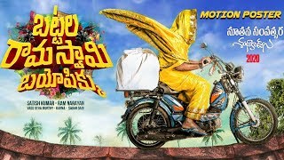 Battala Ramaswamy Biopic Movie Motion Poster  Silly Monks Tollywood  Silly Monks [upl. by Eustatius725]