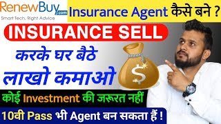 RenewBuy Insurance Agent Kaise Bane  Insurance Agent Kaise Bane 2023  Work From Home Jobs In India [upl. by Mauer]