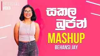 Sakala Bujan සකල බුජන් Sinhala Mashup Cover  Official Music Video  Behansi Jay [upl. by Eniliuqcaj660]