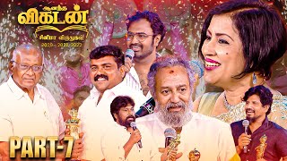 Ananda Vikatan Cinema Awards🏆 2022  Madhushree  Ravi Varman  Thota Tharani  Part 07 [upl. by Reine]