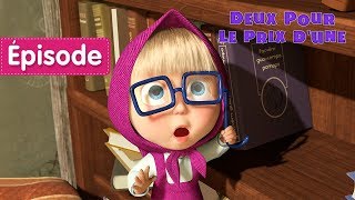 Masha et Michka  Deux Pour Le Prix Dune 👱‍♀️👱‍♀️ Épisode 36 [upl. by Anear]